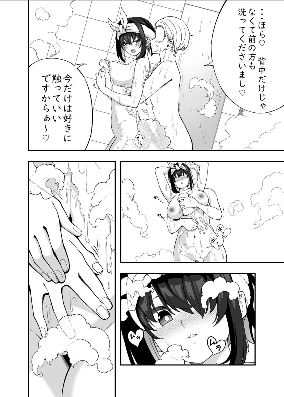 [Irotoricotori (Cotori Yuu)] Garie-chan no Omocha - Garie's XXX Toys 2  (Senki Zesshou Symphogear) [Digital] - Page 39