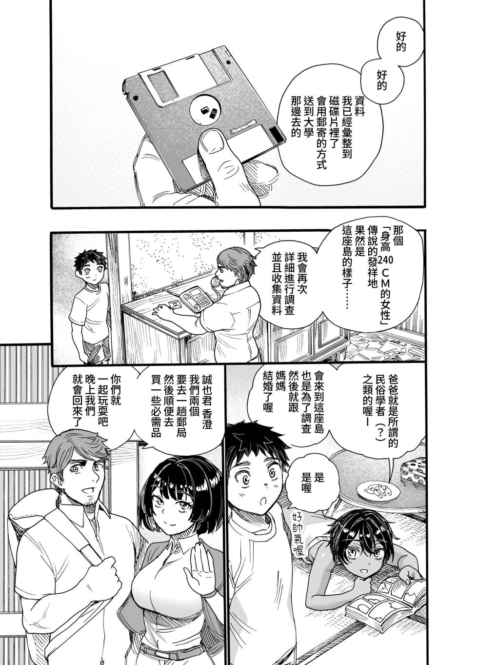 [新羽市場] 1998-Nen Natsu Yasumi | 1998年屬於我們的暑假 - Page 12