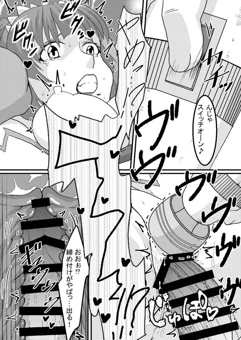 (C104) [Kanzen Busouya (Barbachos)] Kono jo hansei shi tenai | This woman has no remorse (Mobile Suit Gundam SEED FREEDOM) [Digital] [Sample] - Page 6