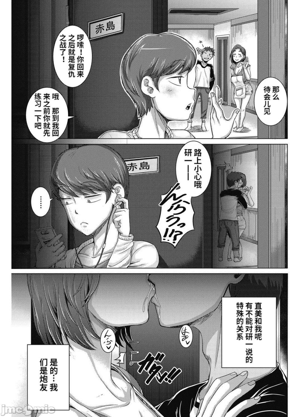 [ジュナジュナジュース] 直美さんは俺のセフレ[中国翻訳] - Page 15