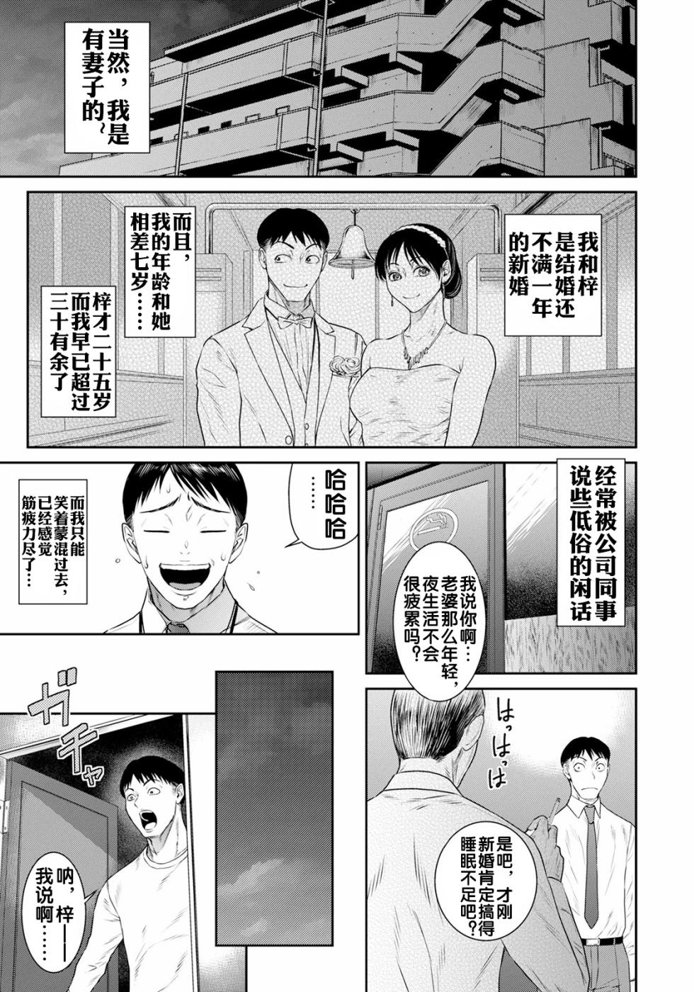 [Sunagawa Tara] Onna no Sugao (ANGEL Club 2025-02) [Chinese] [流木个人汉化] [Digital] - Page 4