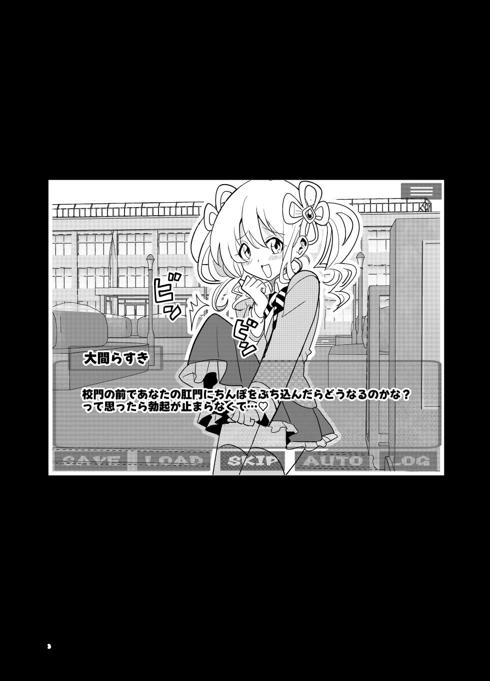 [Osajindou (Sari, Osajin)] Moshimo Otome Ge no Hiroin Ga, Sutetasu Ochinpo ni Zenfuri Shiteitara - Page 2