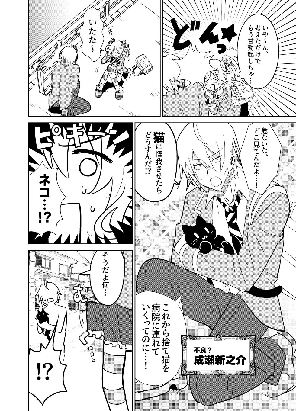 [Osajindou (Sari, Osajin)] Moshimo Otome Ge no Hiroin Ga, Sutetasu Ochinpo ni Zenfuri Shiteitara - Page 5