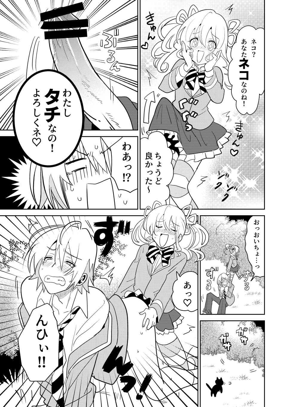 [Osajindou (Sari, Osajin)] Moshimo Otome Ge no Hiroin Ga, Sutetasu Ochinpo ni Zenfuri Shiteitara - Page 6