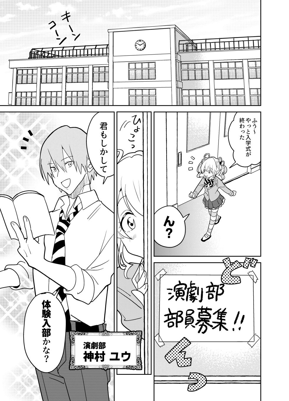 [Osajindou (Sari, Osajin)] Moshimo Otome Ge no Hiroin Ga, Sutetasu Ochinpo ni Zenfuri Shiteitara - Page 8