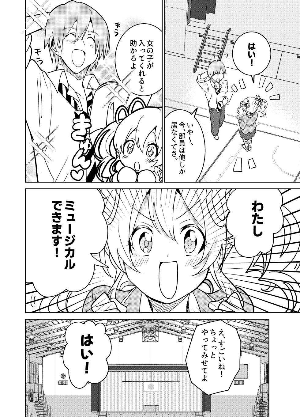 [Osajindou (Sari, Osajin)] Moshimo Otome Ge no Hiroin Ga, Sutetasu Ochinpo ni Zenfuri Shiteitara - Page 9