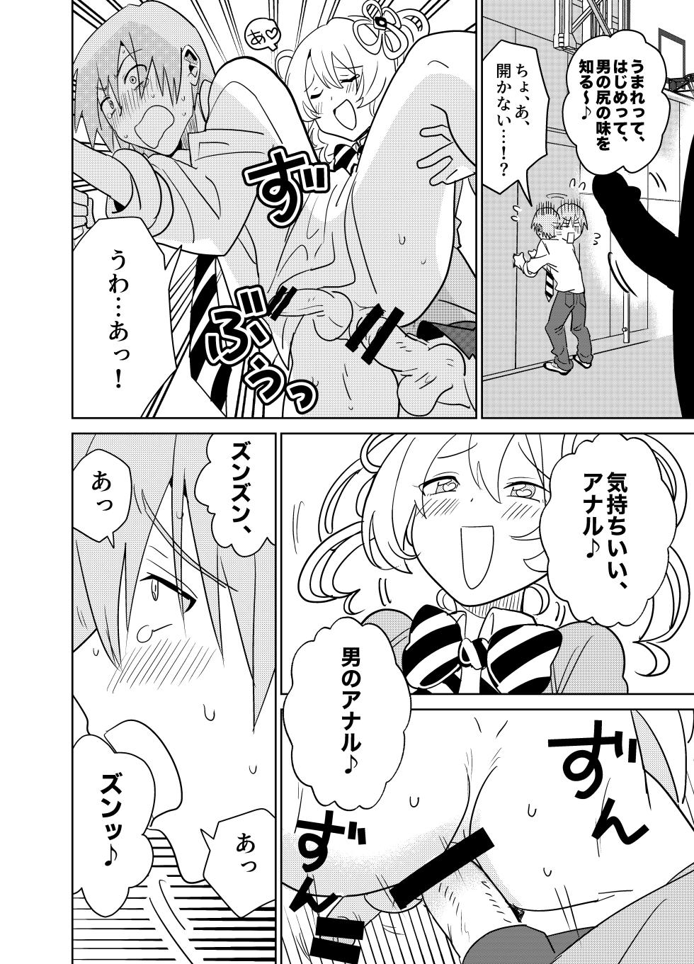 [Osajindou (Sari, Osajin)] Moshimo Otome Ge no Hiroin Ga, Sutetasu Ochinpo ni Zenfuri Shiteitara - Page 11