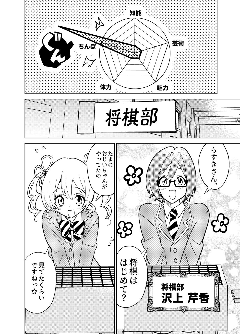 [Osajindou (Sari, Osajin)] Moshimo Otome Ge no Hiroin Ga, Sutetasu Ochinpo ni Zenfuri Shiteitara - Page 13