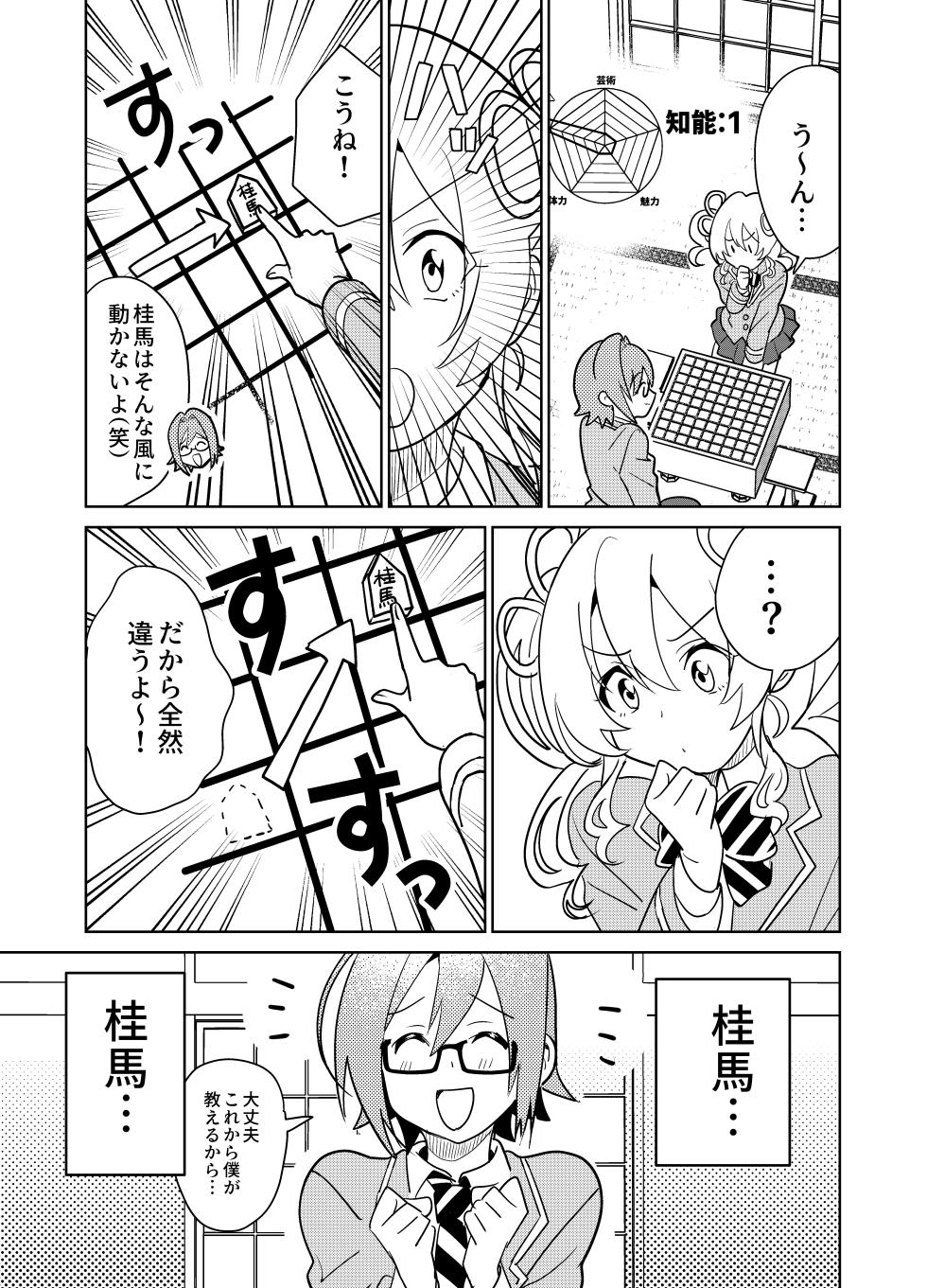 [Osajindou (Sari, Osajin)] Moshimo Otome Ge no Hiroin Ga, Sutetasu Ochinpo ni Zenfuri Shiteitara - Page 14