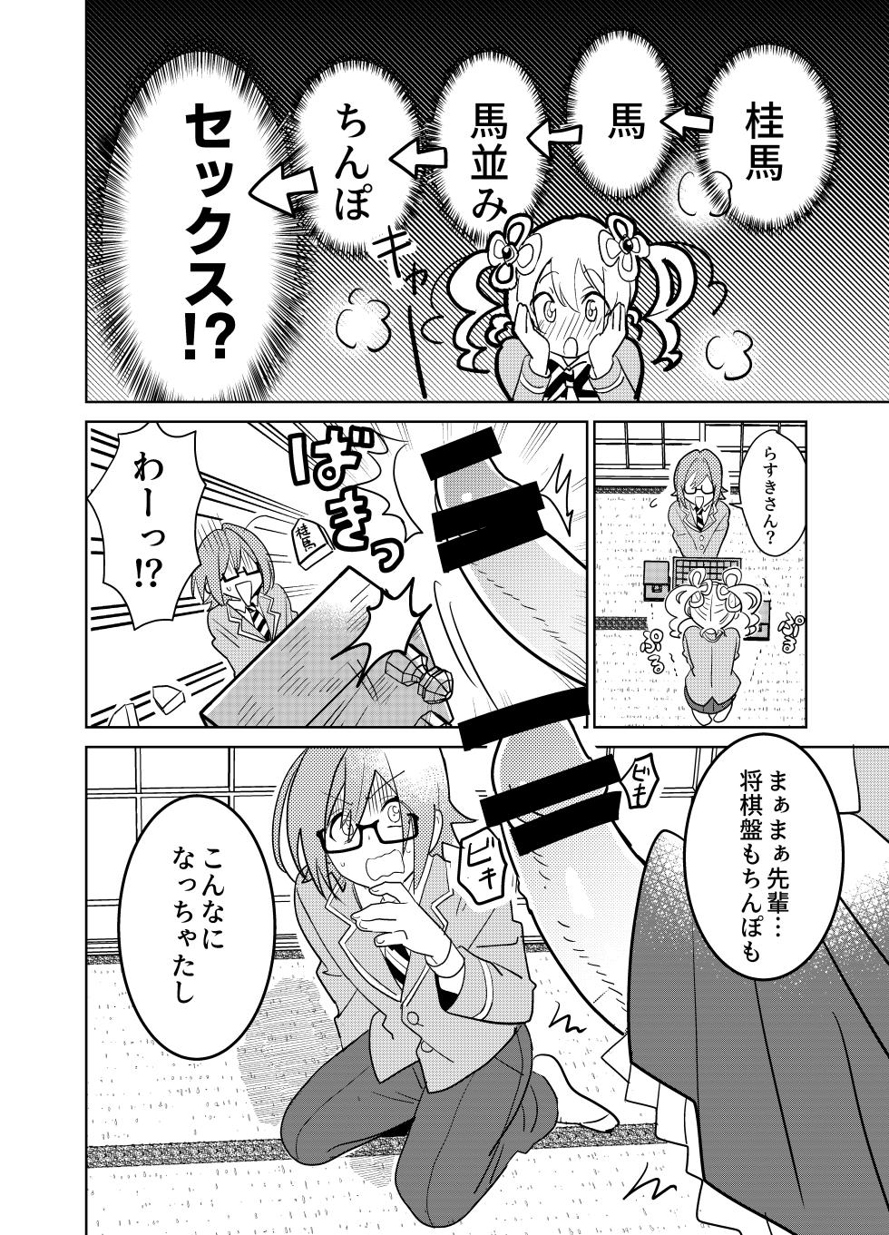 [Osajindou (Sari, Osajin)] Moshimo Otome Ge no Hiroin Ga, Sutetasu Ochinpo ni Zenfuri Shiteitara - Page 15