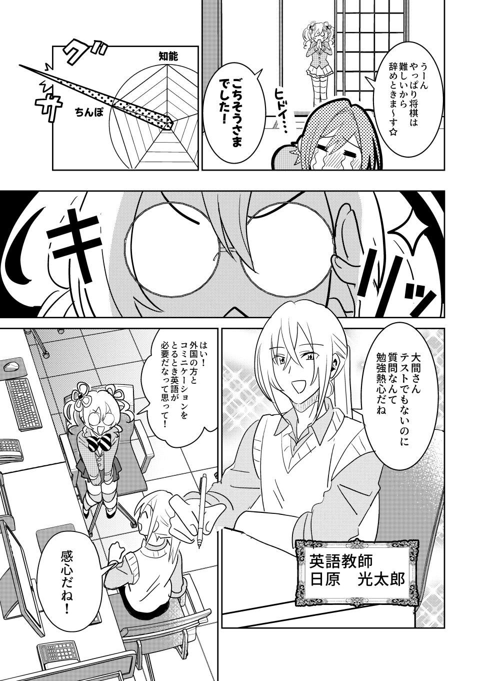 [Osajindou (Sari, Osajin)] Moshimo Otome Ge no Hiroin Ga, Sutetasu Ochinpo ni Zenfuri Shiteitara - Page 18