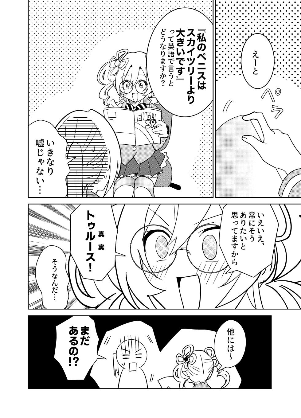 [Osajindou (Sari, Osajin)] Moshimo Otome Ge no Hiroin Ga, Sutetasu Ochinpo ni Zenfuri Shiteitara - Page 19