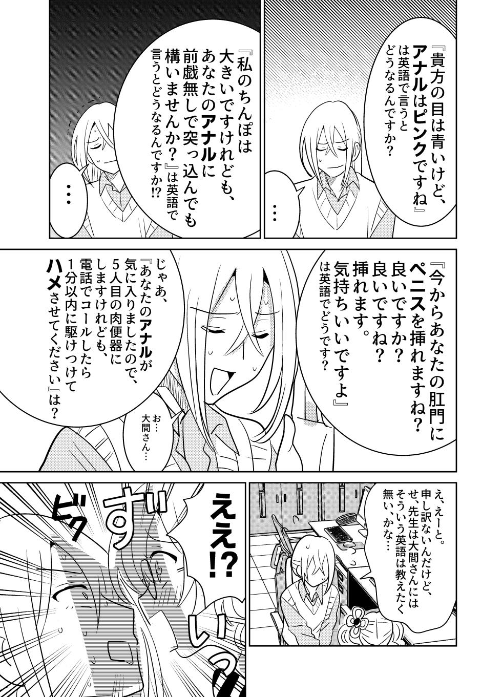 [Osajindou (Sari, Osajin)] Moshimo Otome Ge no Hiroin Ga, Sutetasu Ochinpo ni Zenfuri Shiteitara - Page 20