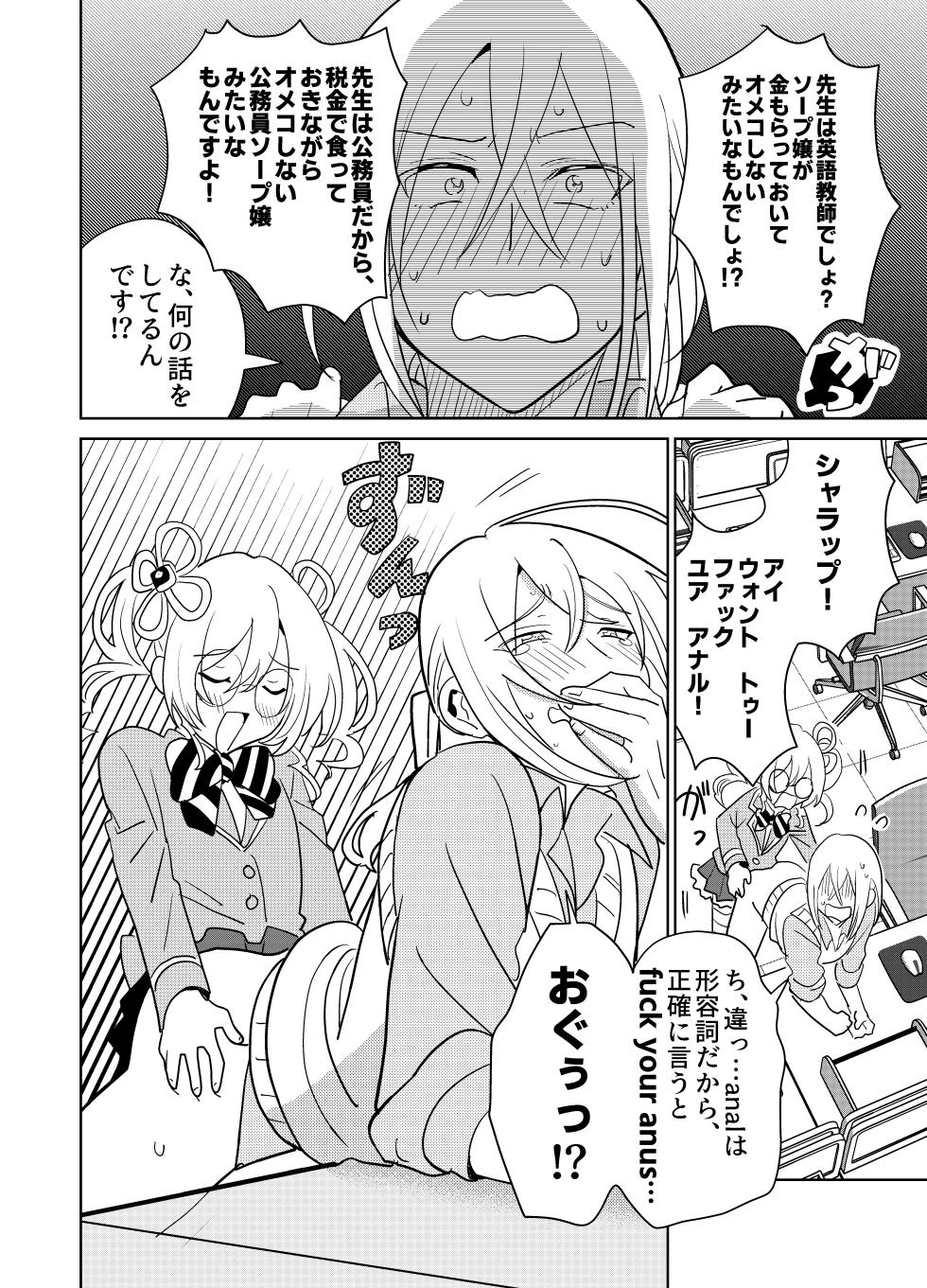 [Osajindou (Sari, Osajin)] Moshimo Otome Ge no Hiroin Ga, Sutetasu Ochinpo ni Zenfuri Shiteitara - Page 21