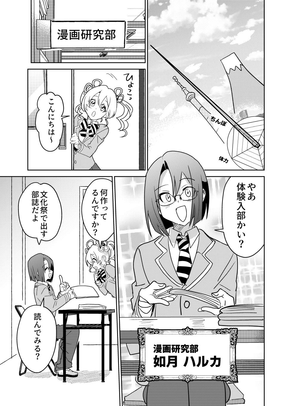 [Osajindou (Sari, Osajin)] Moshimo Otome Ge no Hiroin Ga, Sutetasu Ochinpo ni Zenfuri Shiteitara - Page 24