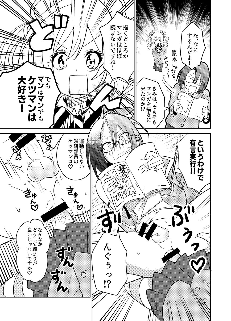 [Osajindou (Sari, Osajin)] Moshimo Otome Ge no Hiroin Ga, Sutetasu Ochinpo ni Zenfuri Shiteitara - Page 26