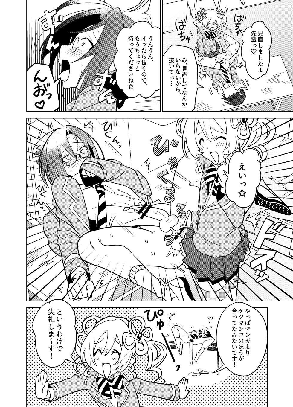 [Osajindou (Sari, Osajin)] Moshimo Otome Ge no Hiroin Ga, Sutetasu Ochinpo ni Zenfuri Shiteitara - Page 27