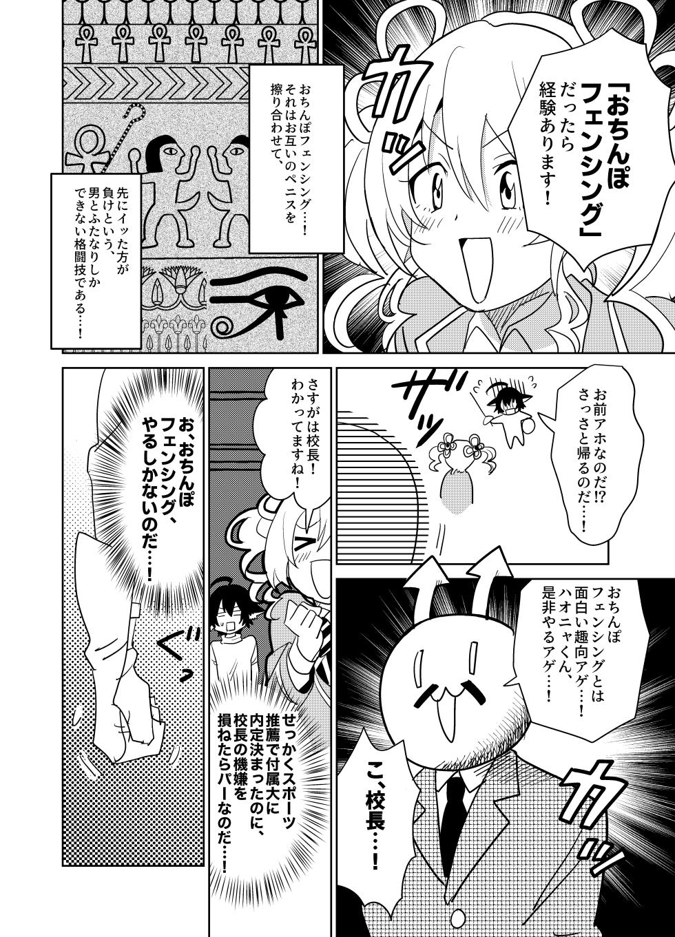[Osajindou (Sari, Osajin)] Moshimo Otome Ge no Hiroin Ga, Sutetasu Ochinpo ni Zenfuri Shiteitara - Page 29