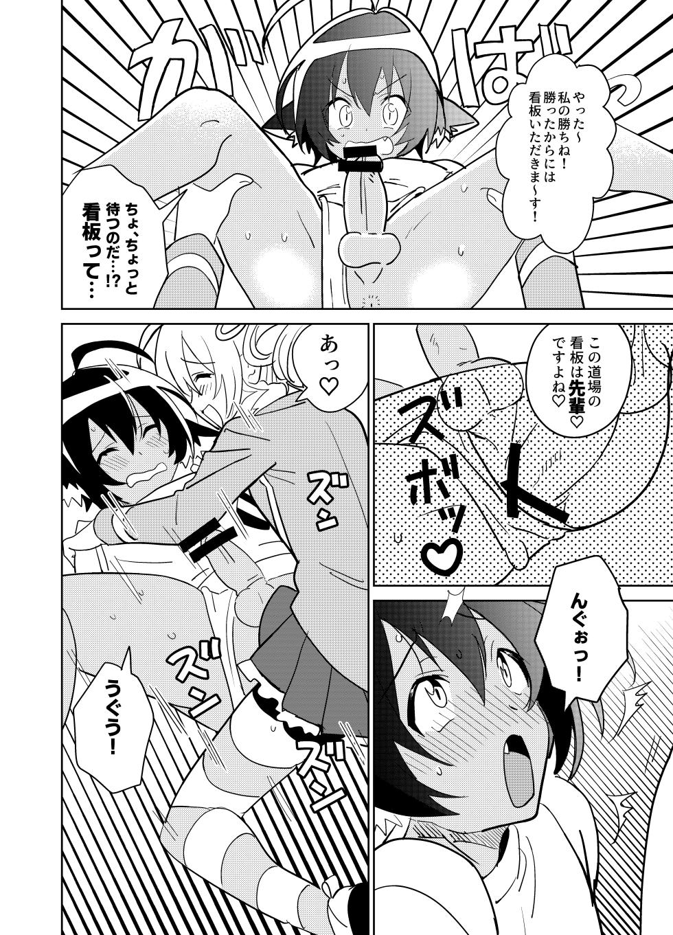 [Osajindou (Sari, Osajin)] Moshimo Otome Ge no Hiroin Ga, Sutetasu Ochinpo ni Zenfuri Shiteitara - Page 31