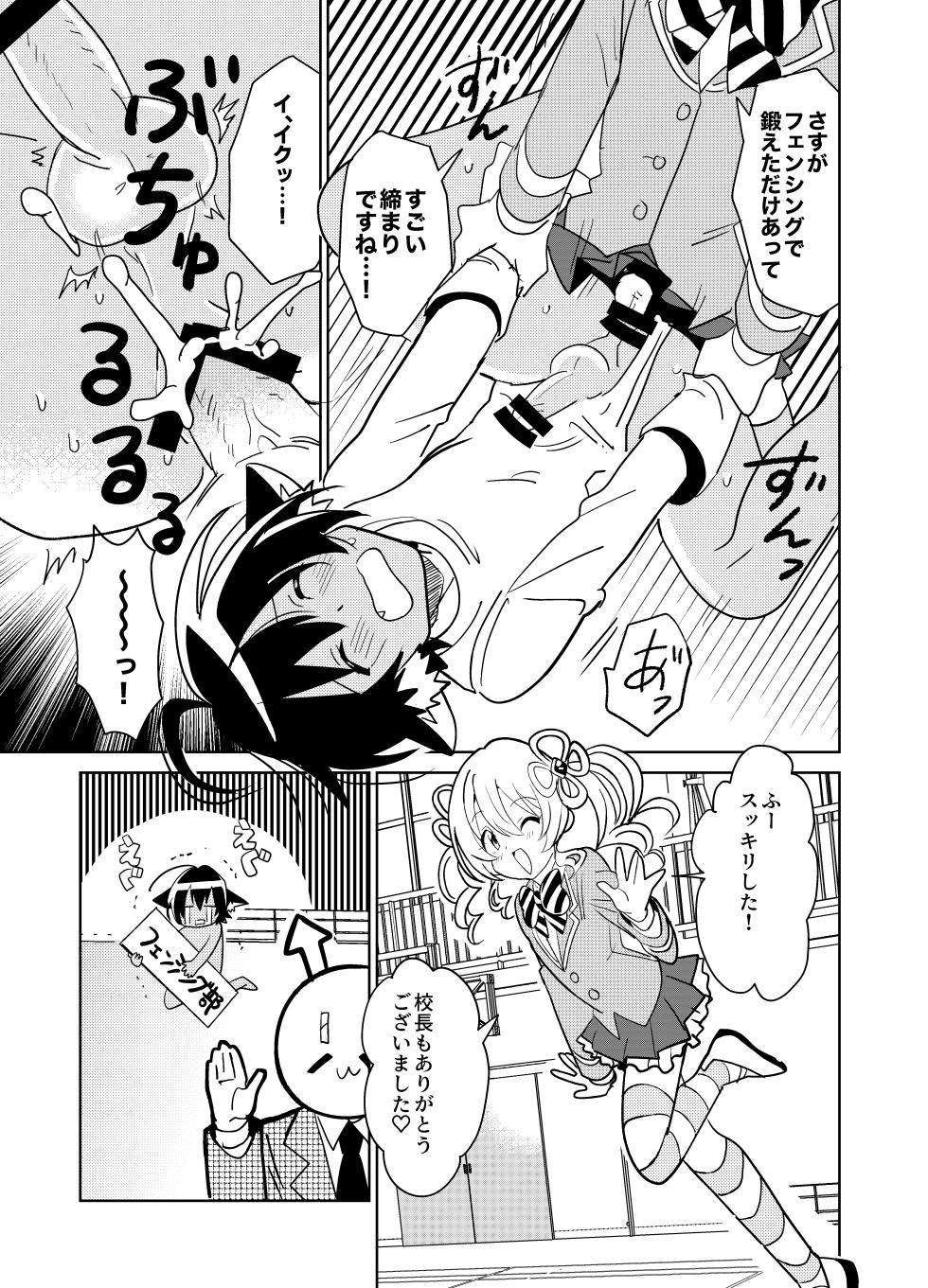 [Osajindou (Sari, Osajin)] Moshimo Otome Ge no Hiroin Ga, Sutetasu Ochinpo ni Zenfuri Shiteitara - Page 32
