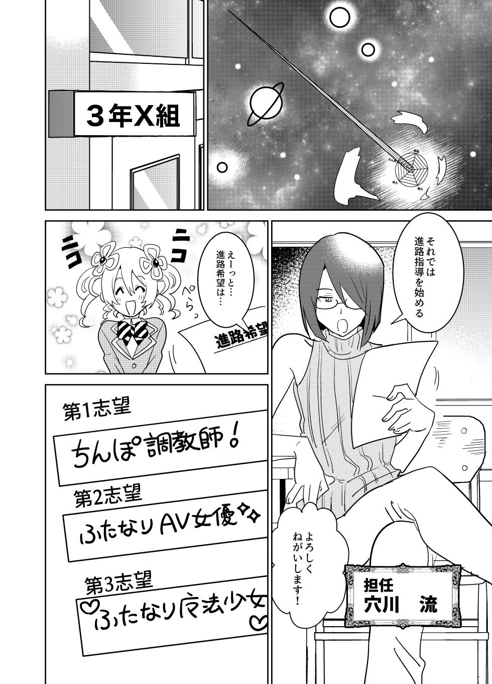 [Osajindou (Sari, Osajin)] Moshimo Otome Ge no Hiroin Ga, Sutetasu Ochinpo ni Zenfuri Shiteitara - Page 33