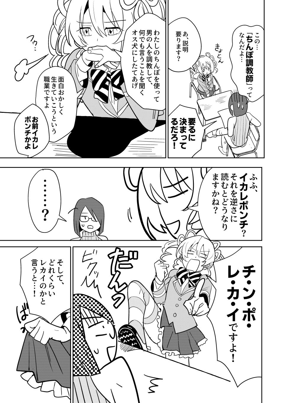 [Osajindou (Sari, Osajin)] Moshimo Otome Ge no Hiroin Ga, Sutetasu Ochinpo ni Zenfuri Shiteitara - Page 34