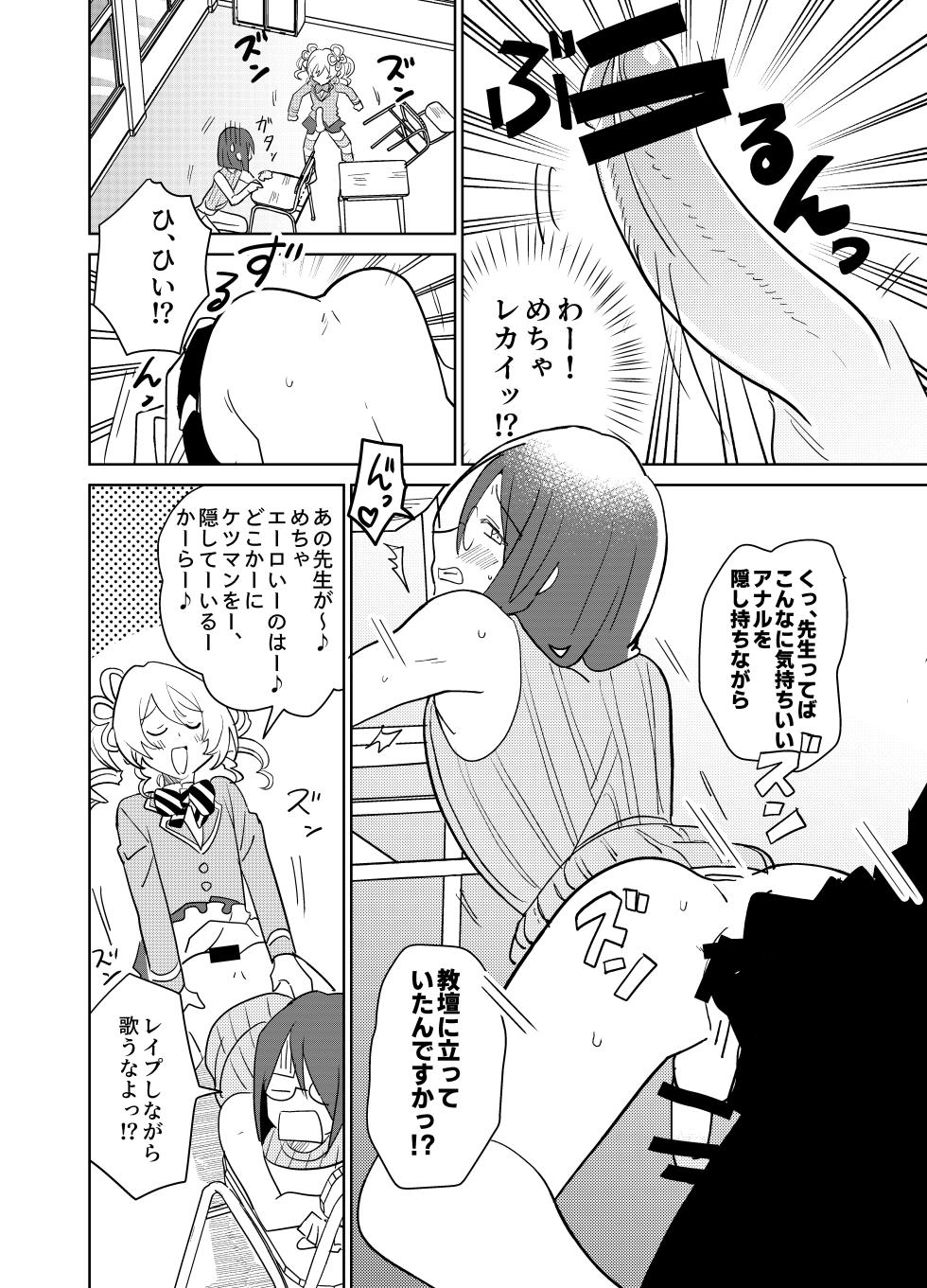[Osajindou (Sari, Osajin)] Moshimo Otome Ge no Hiroin Ga, Sutetasu Ochinpo ni Zenfuri Shiteitara - Page 35