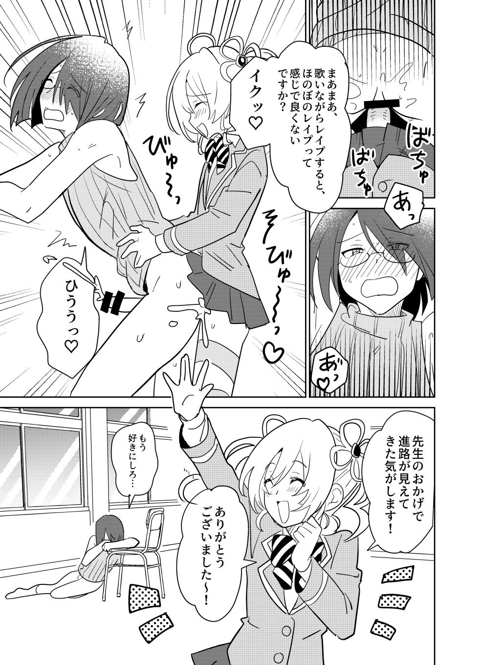 [Osajindou (Sari, Osajin)] Moshimo Otome Ge no Hiroin Ga, Sutetasu Ochinpo ni Zenfuri Shiteitara - Page 36