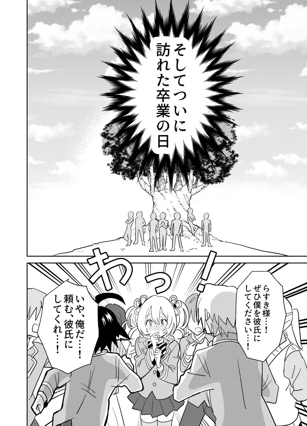 [Osajindou (Sari, Osajin)] Moshimo Otome Ge no Hiroin Ga, Sutetasu Ochinpo ni Zenfuri Shiteitara - Page 37