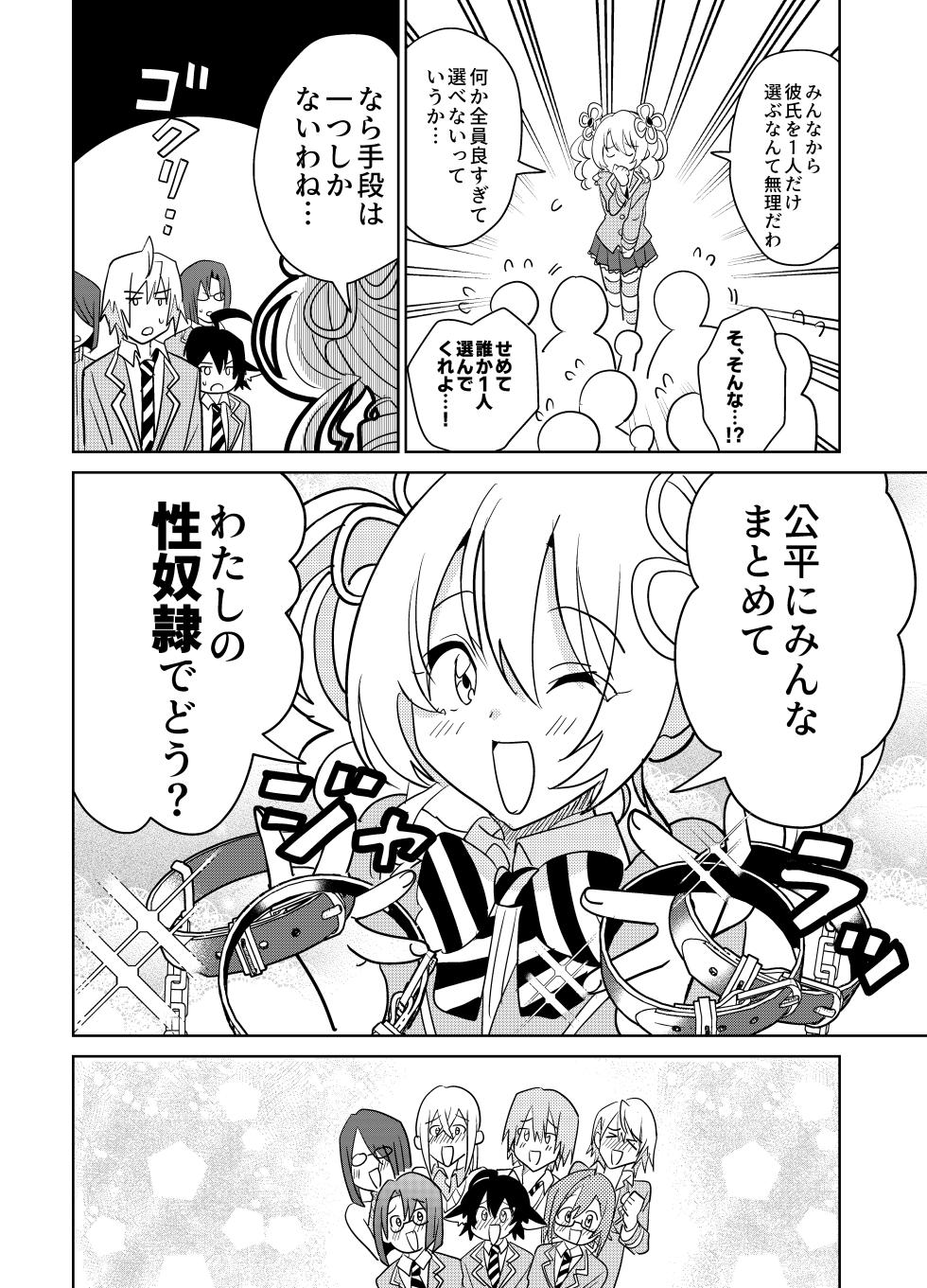 [Osajindou (Sari, Osajin)] Moshimo Otome Ge no Hiroin Ga, Sutetasu Ochinpo ni Zenfuri Shiteitara - Page 39