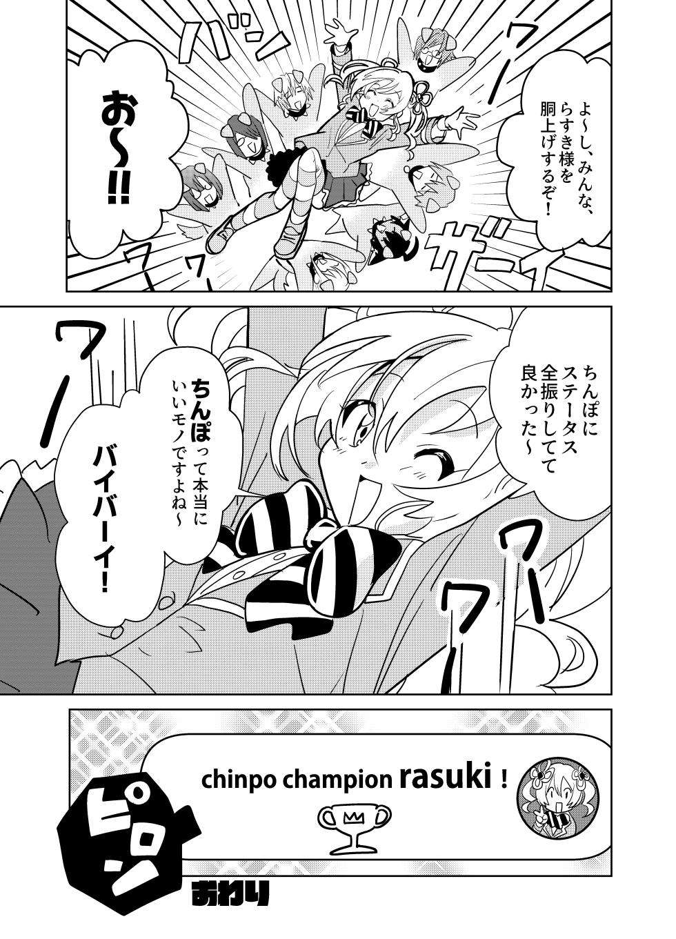 [Osajindou (Sari, Osajin)] Moshimo Otome Ge no Hiroin Ga, Sutetasu Ochinpo ni Zenfuri Shiteitara - Page 40