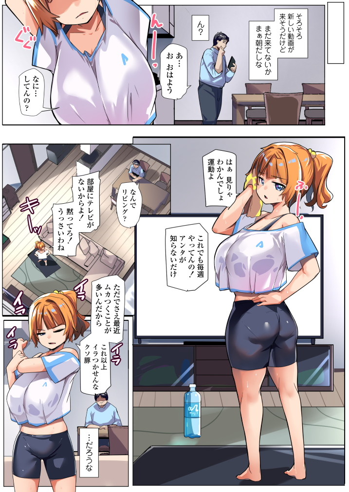 [Misaki (Muneshiro)] Wakarase Consultant ~Anata no Gimai, Onaho ni Shimasu~ - Page 19