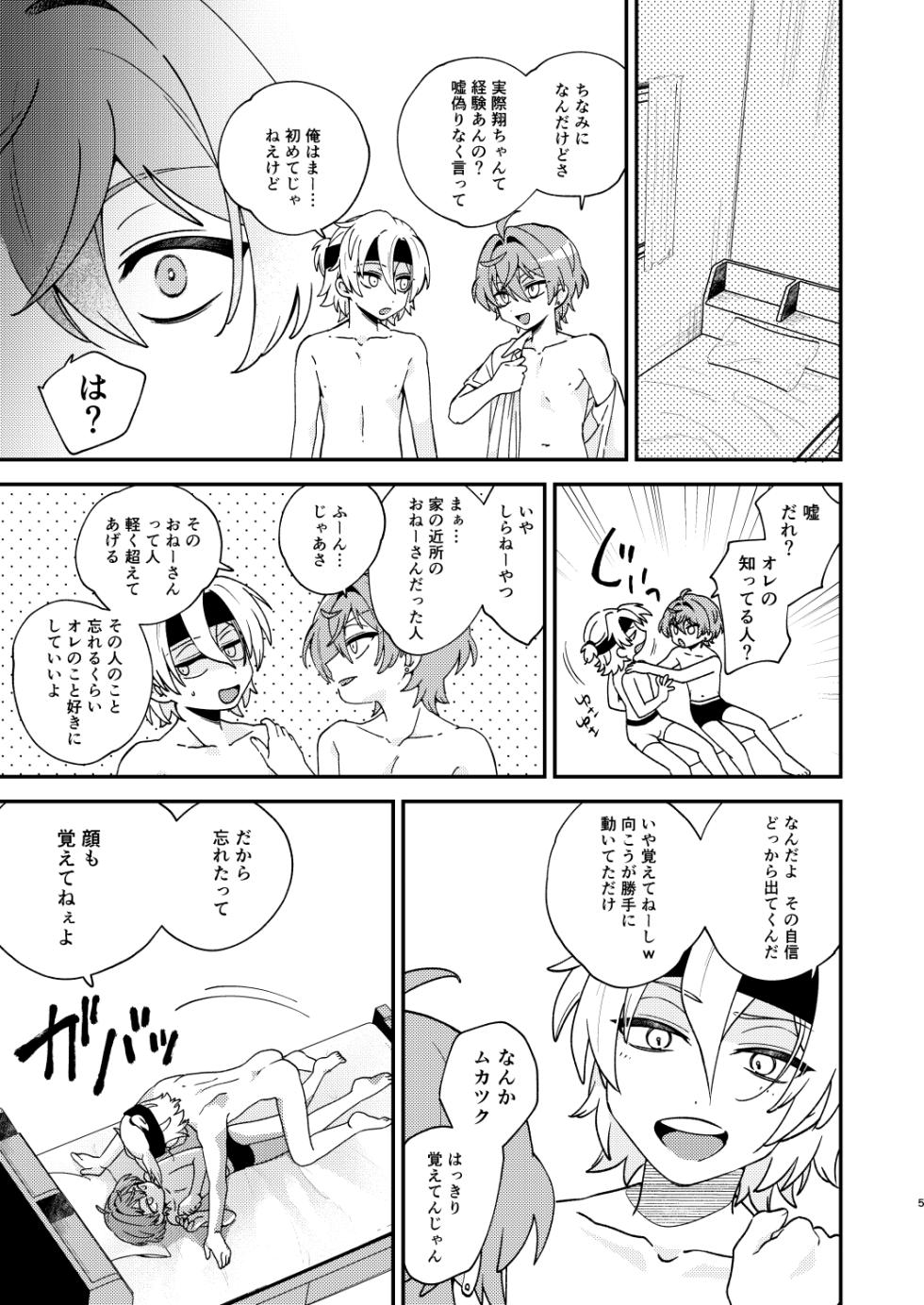 [Prosciutto (Tozaki)] Futari no Sekai (Tokyo Debunker) [Digital] - Page 4