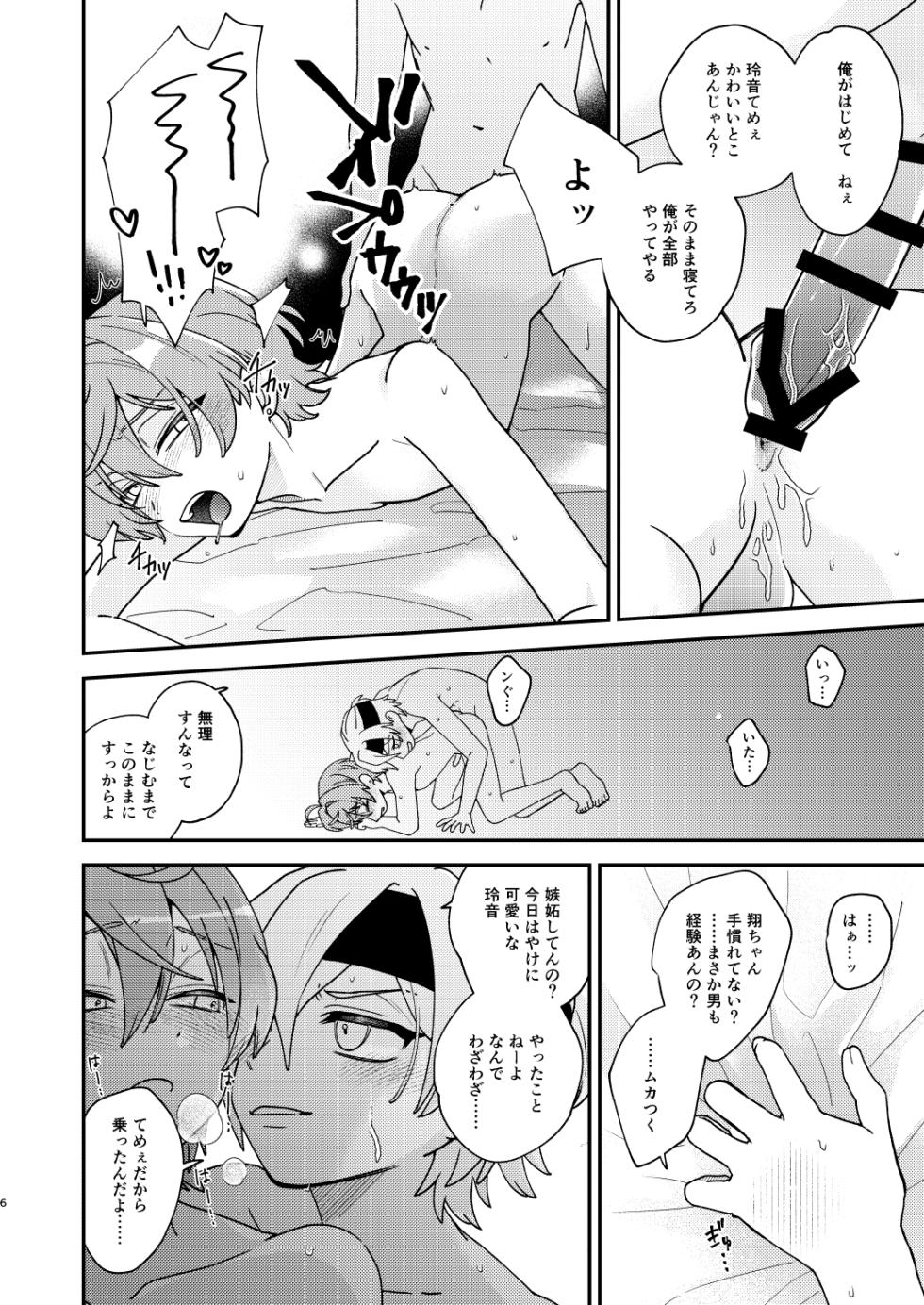 [Prosciutto (Tozaki)] Futari no Sekai (Tokyo Debunker) [Digital] - Page 5