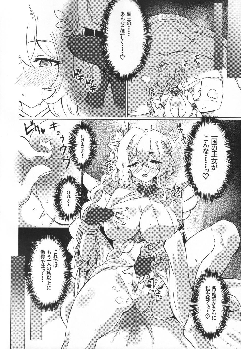 (C106) [Gitogito Ramen (Ennuru)] Okashi no Kuni no Hokyuu Taiken (Princess Connect! Re:Dive) - Page 5