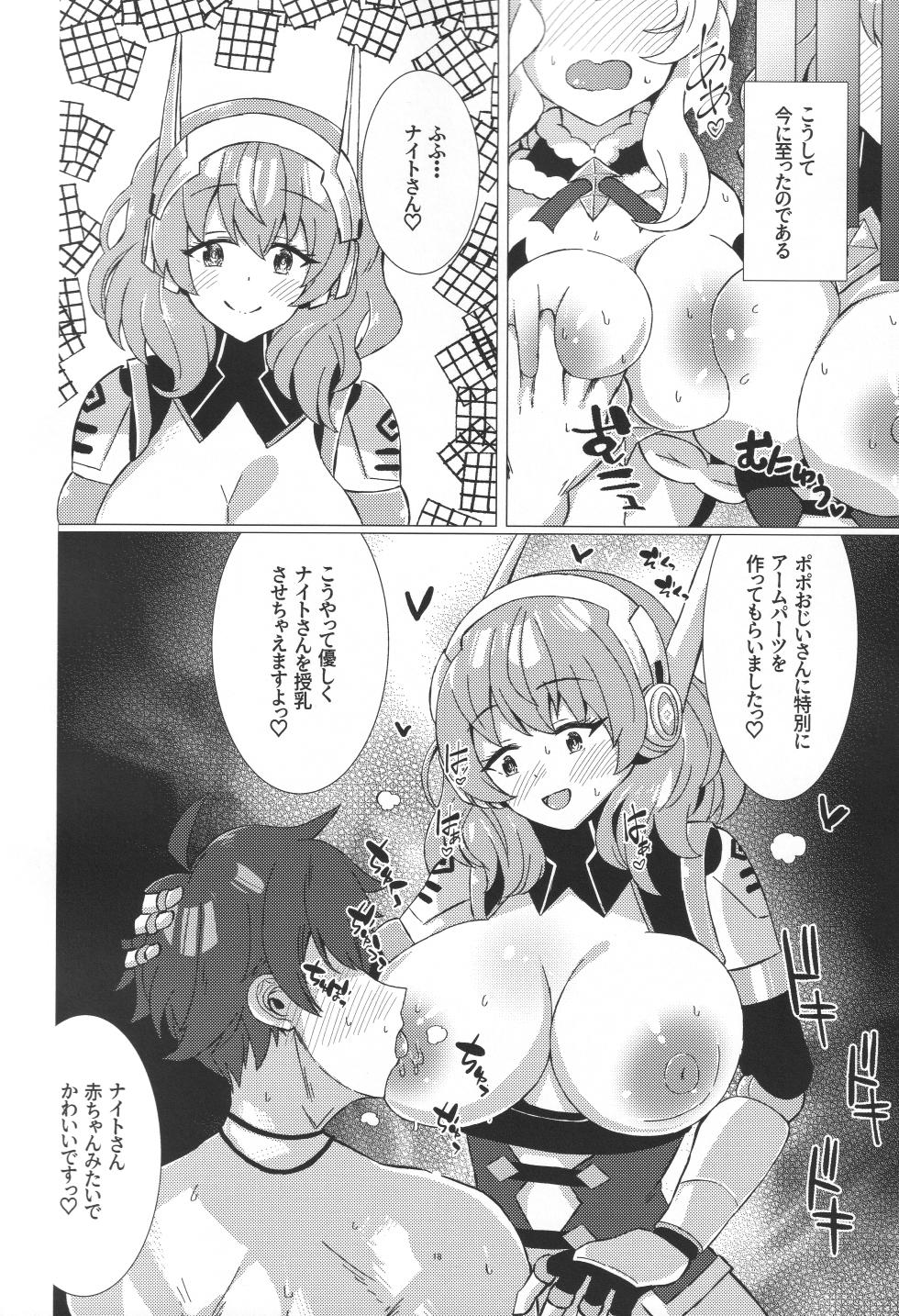 (C106) [Gitogito Ramen (Ennuru)] Okashi no Kuni no Hokyuu Taiken (Princess Connect! Re:Dive) - Page 17