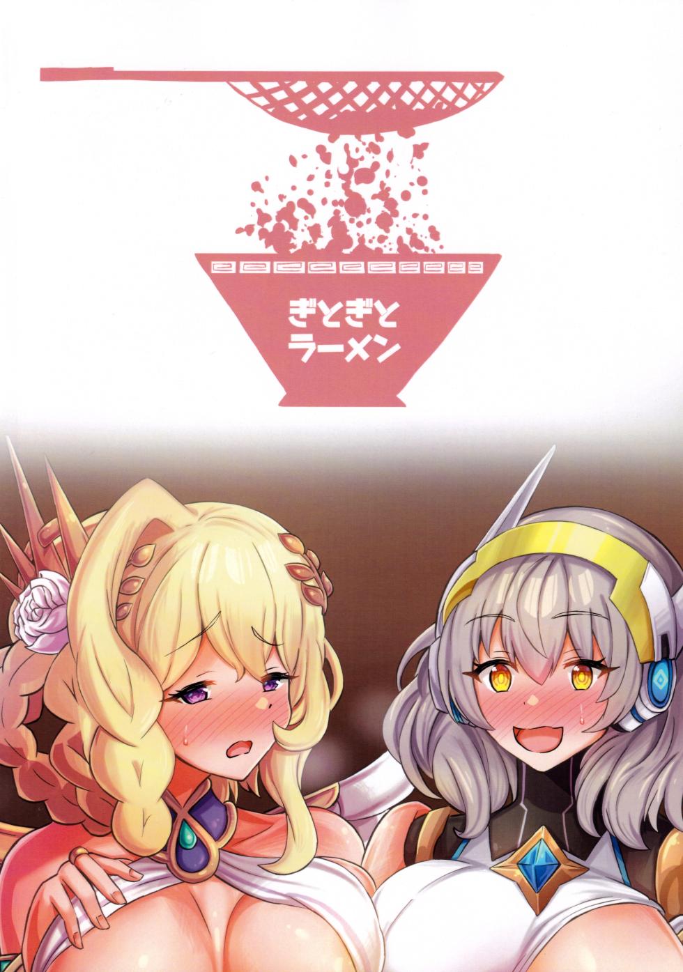 (C106) [Gitogito Ramen (Ennuru)] Okashi no Kuni no Hokyuu Taiken (Princess Connect! Re:Dive) - Page 26