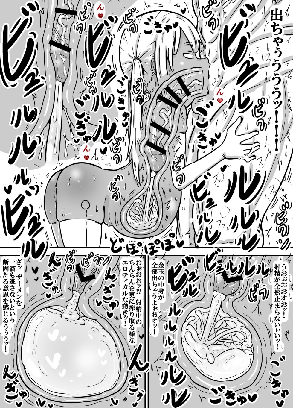 [Yu-zyenixi]Puriana-chan no nechikko ecchi na dīpu fera de sakusei sarechau hanashi - Page 9