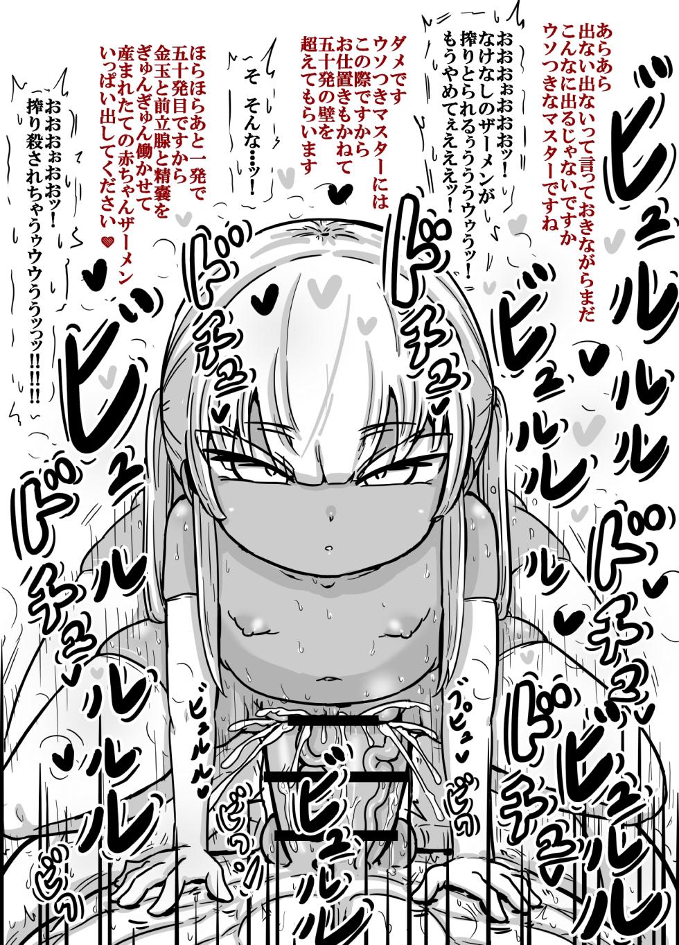 [Yu-zyenixi]Puriana-chan no nechikko ecchi na dīpu fera de sakusei sarechau hanashi - Page 14