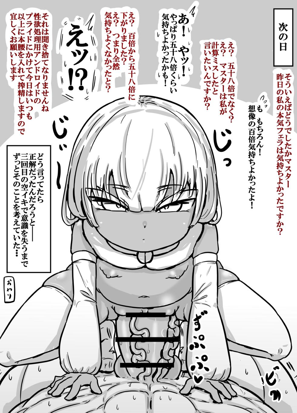 [Yu-zyenixi]Puriana-chan no nechikko ecchi na dīpu fera de sakusei sarechau hanashi - Page 16