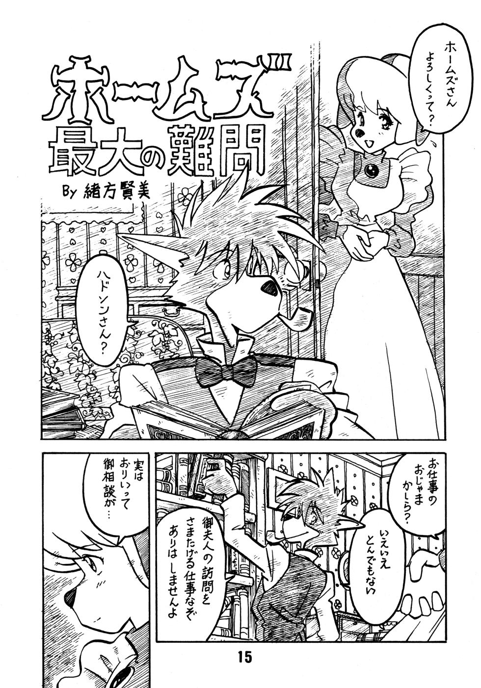 (C46) [BIBLE (Various)] Shinsen na Mrs Jishin no Bishou Vol.4 (Various) - Page 15