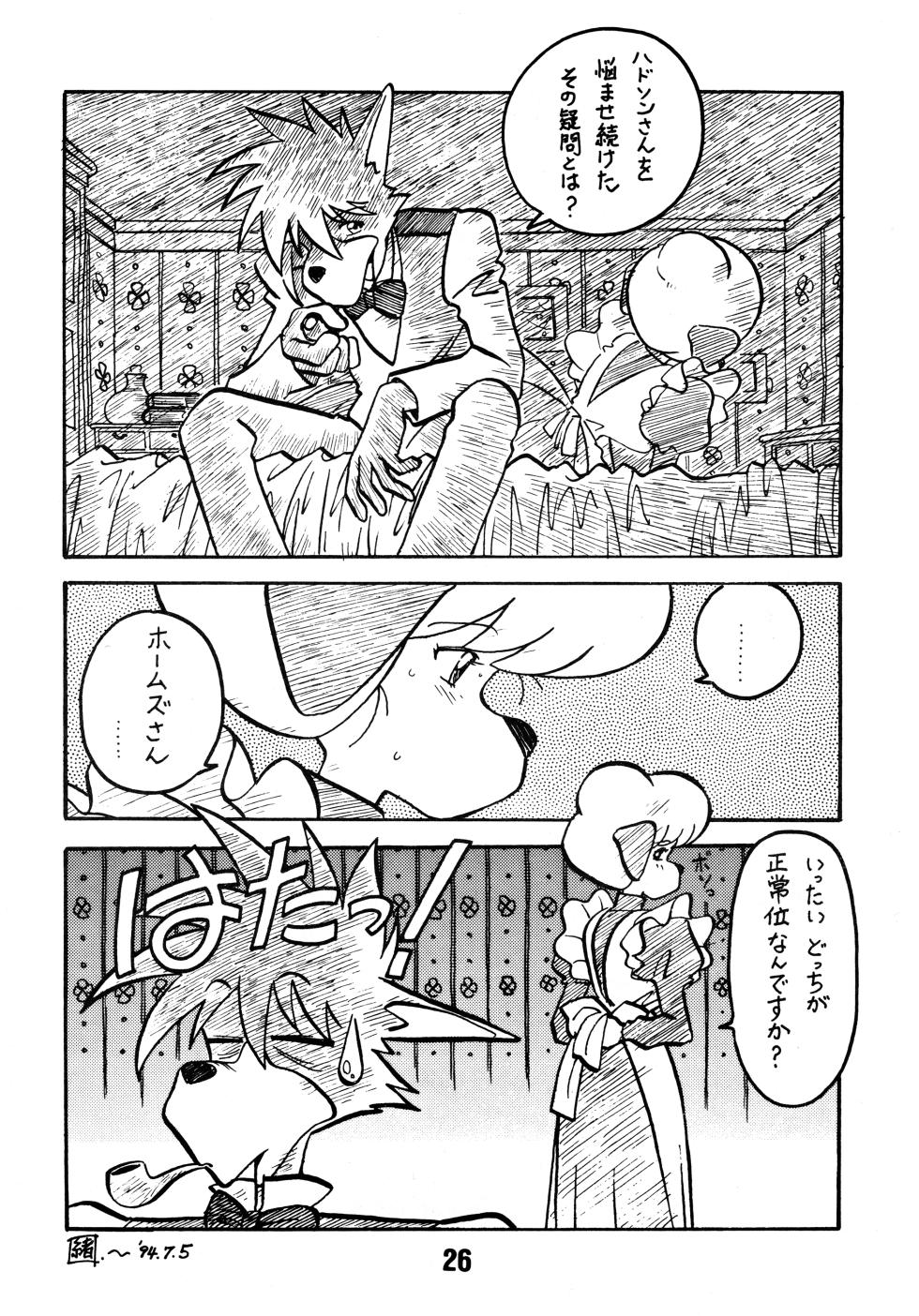 (C46) [BIBLE (Various)] Shinsen na Mrs Jishin no Bishou Vol.4 (Various) - Page 26