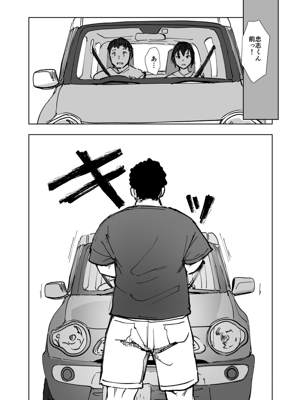 [Arakureta Monotachi (Arakure)] Jimoto no Yabai Senpai VS Boku no Tsuma [Digital] - Page 5