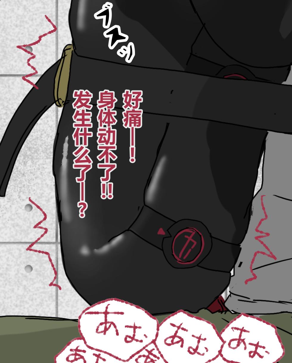 [konan] hito inu no o sigoto 15-20 [chinese] - Page 18