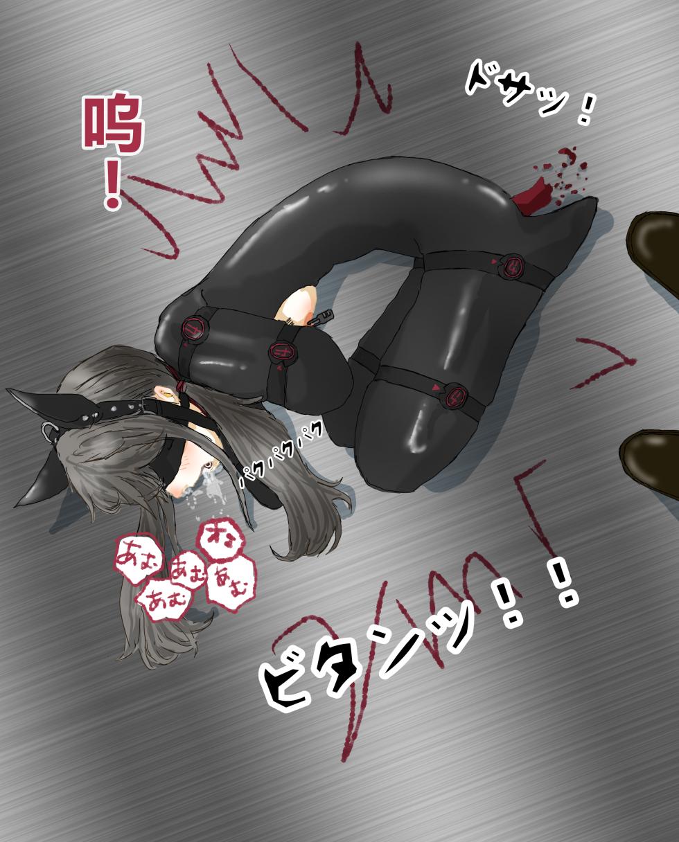 [konan] hito inu no o sigoto 15-20 [chinese] - Page 32