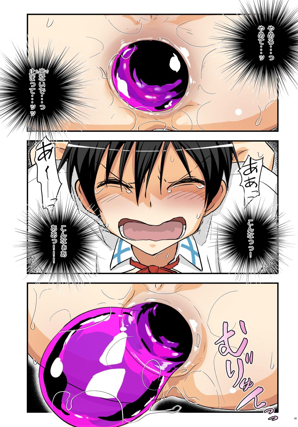 [Umari-ya (D-2)] Kiriko Route Another #09 - 2 Zenpen -Gakunai Josou Kyousei Wakan Hen~ (Sword Art Online) [Digital] - Page 34