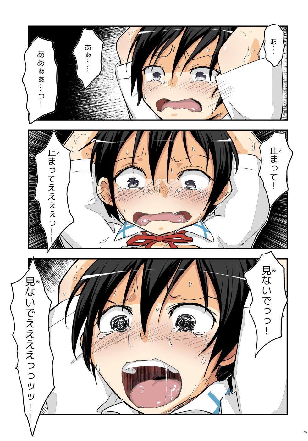 [Umari-ya (D-2)] Kiriko Route Another #09 - 2 Zenpen -Gakunai Josou Kyousei Wakan Hen~ (Sword Art Online) [Digital] - Page 37
