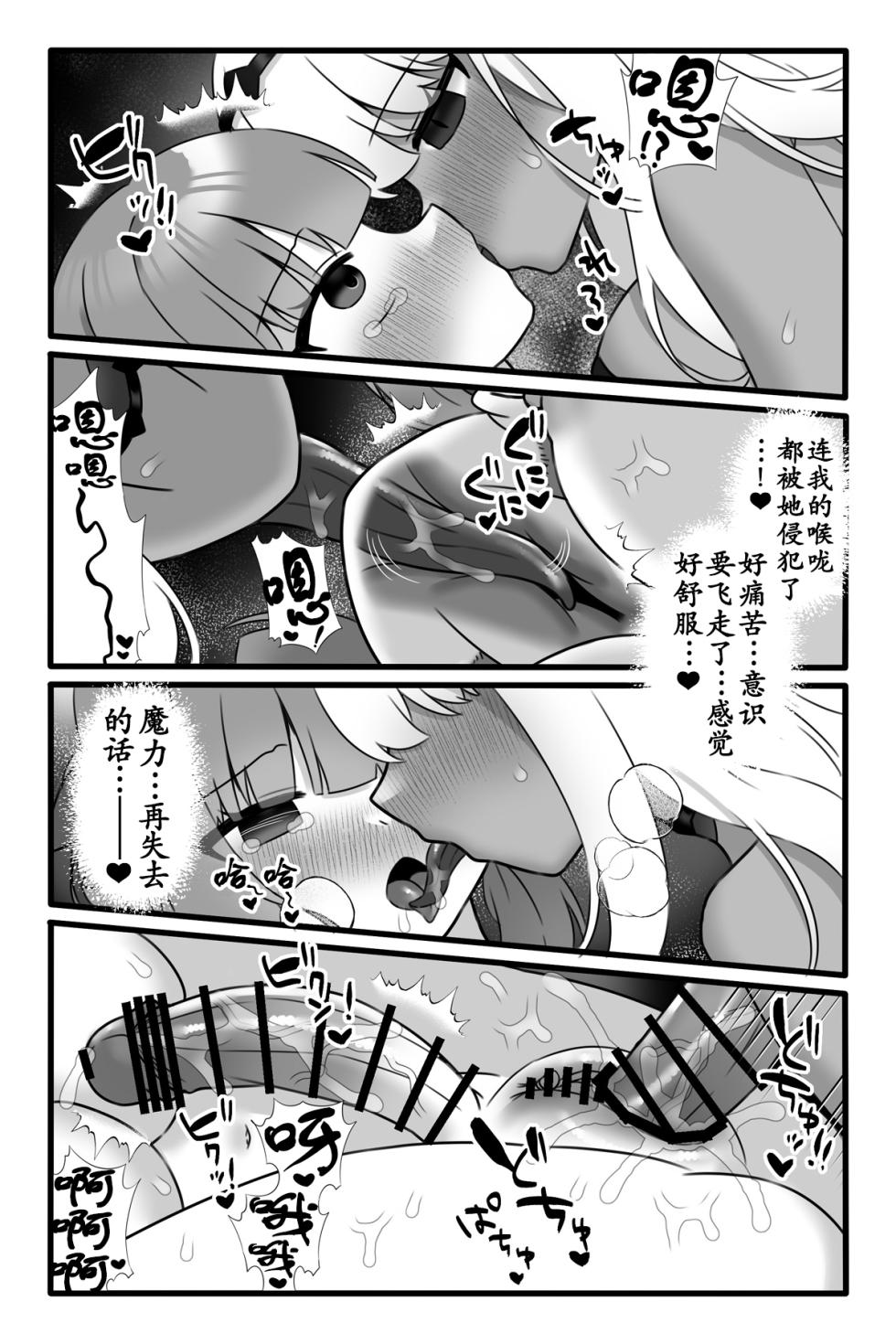 [Sayoyuri Hako (Sayoyuri)] Mahou Shoujo Akushoku 3 ~Futanari Kaizou Yuri Injoku~ [Chinese] [奢侈的彩凤个人汉化] - Page 31