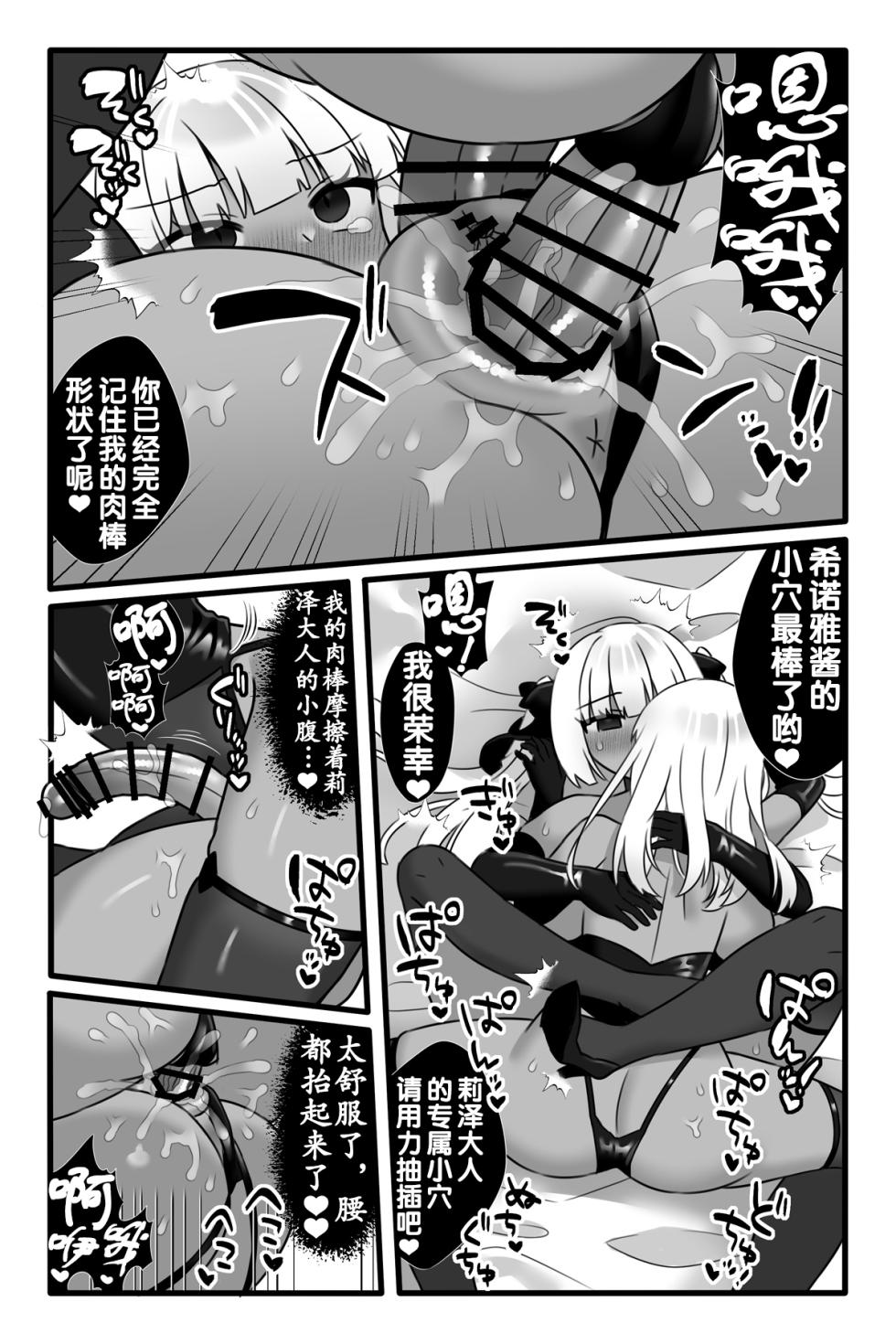 [Sayoyuri Hako (Sayoyuri)] Mahou Shoujo Akushoku 3 ~Futanari Kaizou Yuri Injoku~ [Chinese] [奢侈的彩凤个人汉化] - Page 40