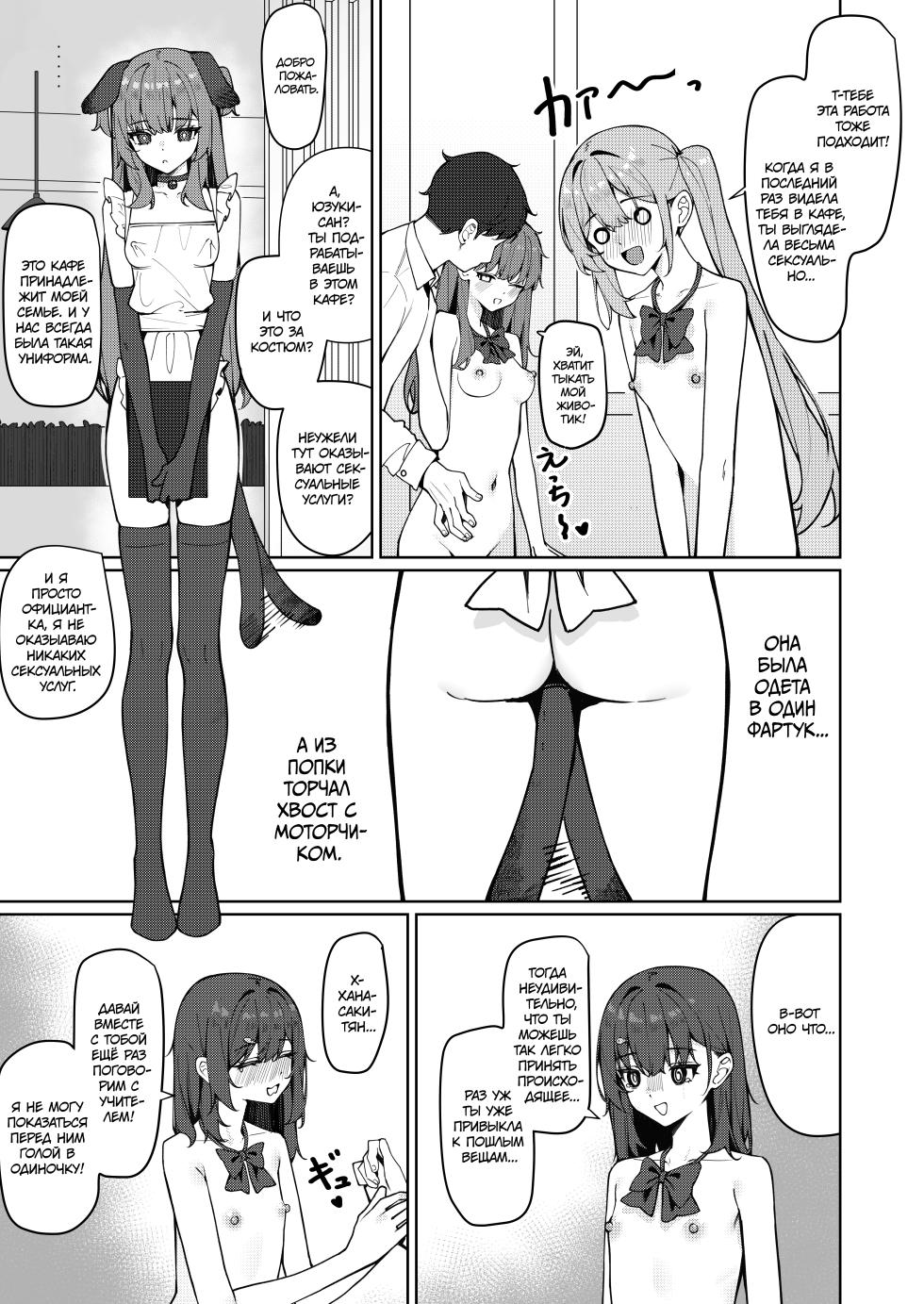 [Saki Rinku] Kyou Kara Zenra Toukou 2 | В нашей школе ввели режим обнажённого обучения 2 [Russian] [34th squad] [Digital] [Ongoing] - Page 10